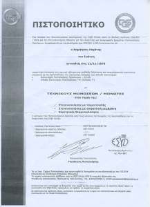 Πιστοποιήσεις ISO/IEC 17024